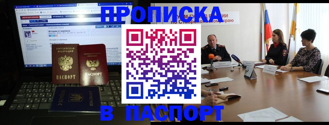 временная регистрация надежно в Подпорожье