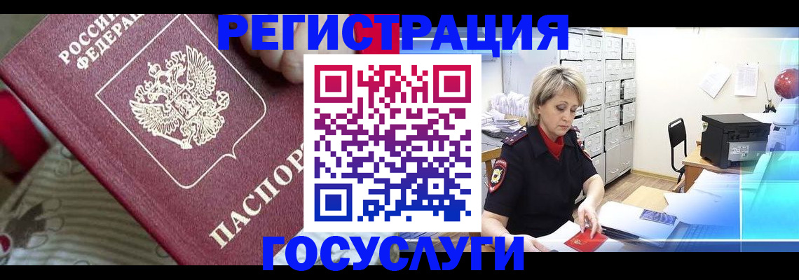 временная регистрация адрес в Подпорожье