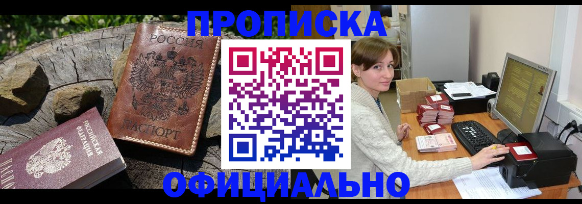 временная регистрация гарантия в Подпорожье