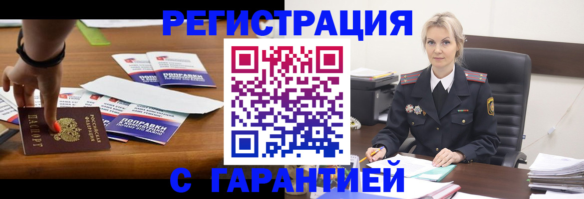 временная регистрация собственник в Подпорожье