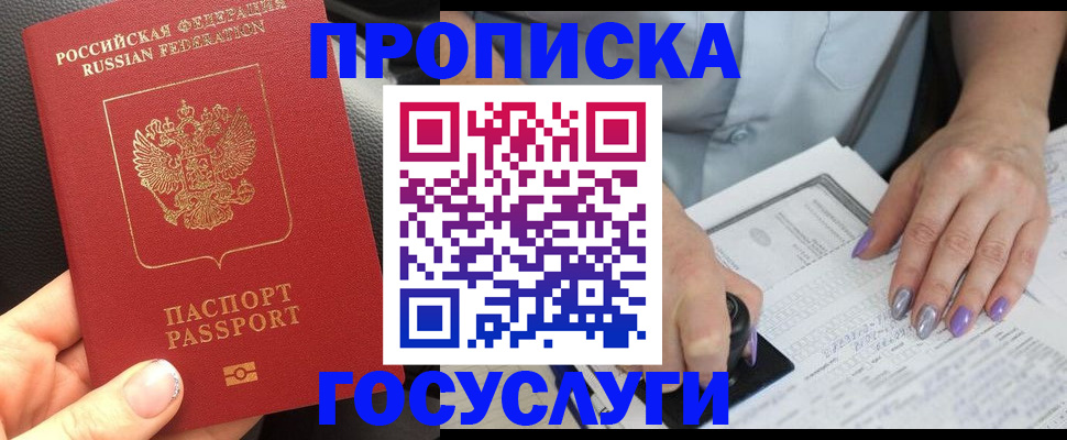 временная регистрация адрес в Подпорожье