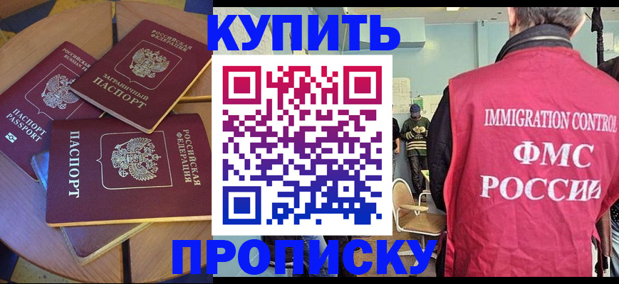 временная регистрация поиск в Подпорожье