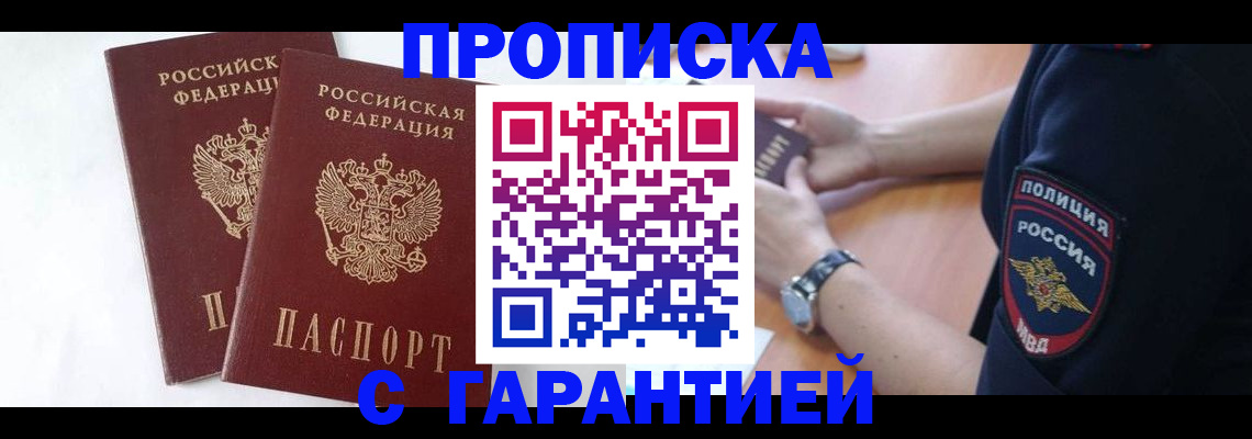 временная регистрация поиск в Подпорожье