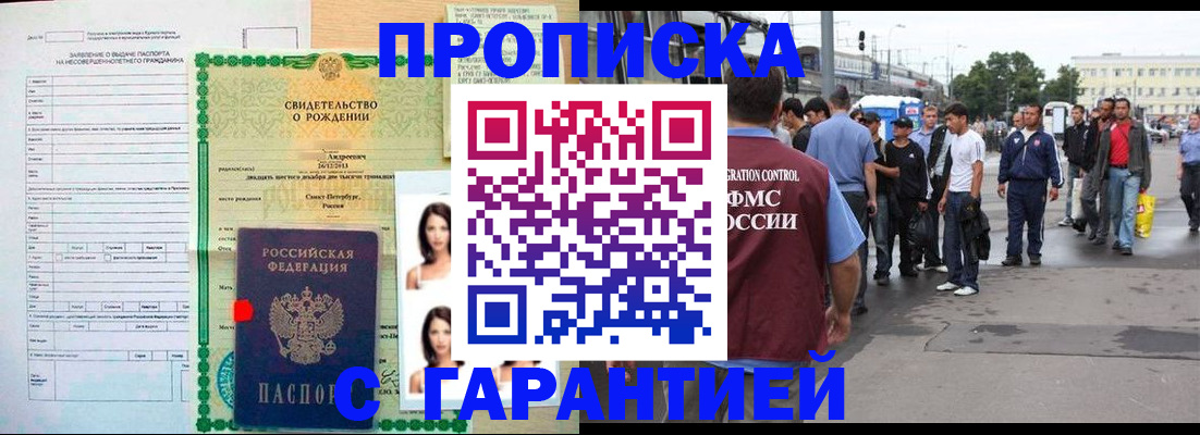 прописка в квартире в Подпорожье