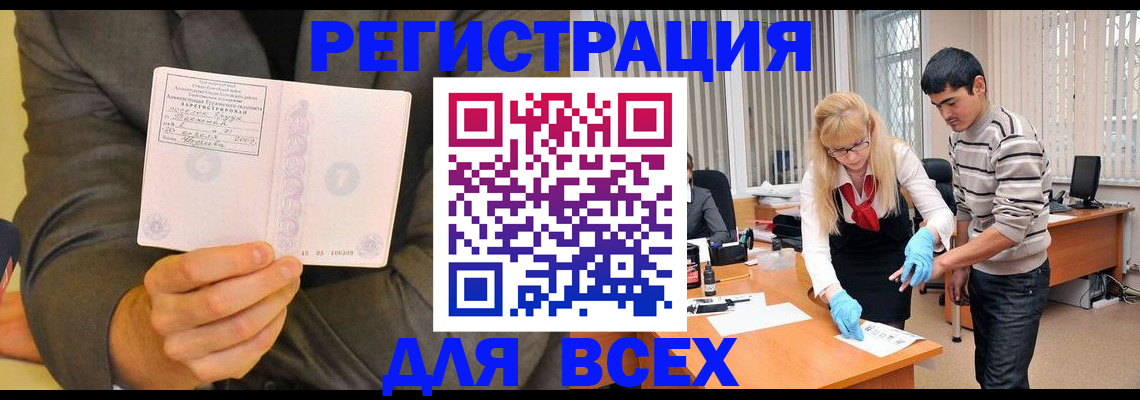 временная прописка в Подпорожье