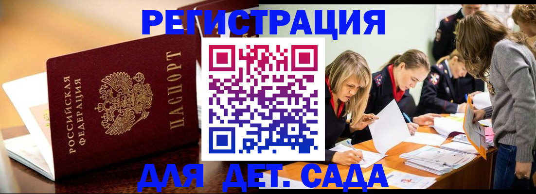 прописка поиск в Подпорожье